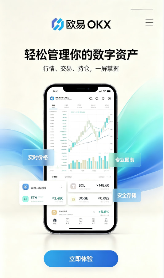 下载欧交易所官方攻略图一